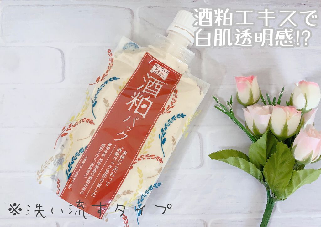 ワフードメイド　酒粕パック/pdc/洗い流すパック・マスクを使ったクチコミ（1枚目）