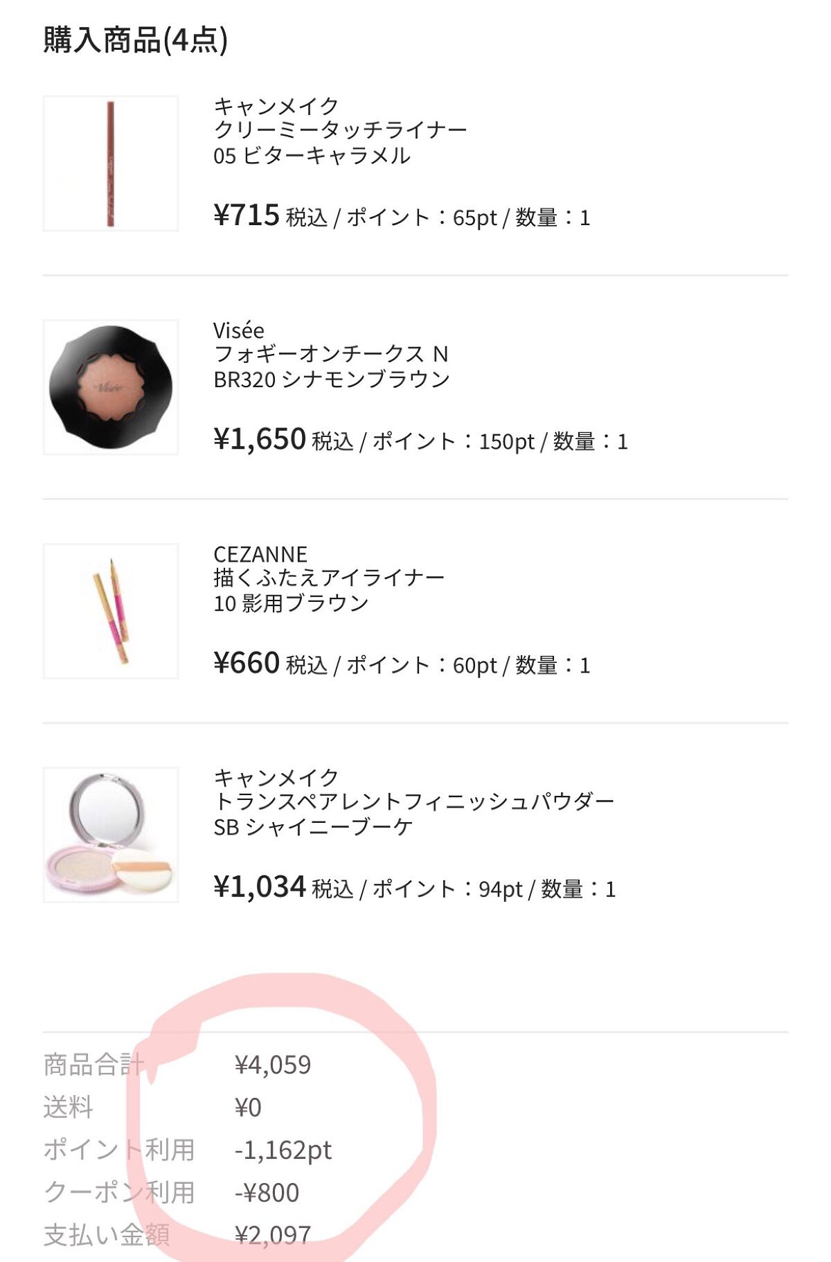 トランスペアレントフィニッシュパウダー/キャンメイク/プレストパウダーを使ったクチコミ(4枚目)