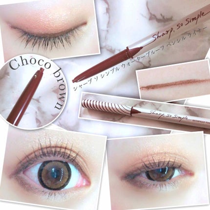 シャープ ソ シンプル ウォータープルーフ ペンシル ライナー/CLIO/ペンシルアイライナーを使ったクチコミ(1枚目)