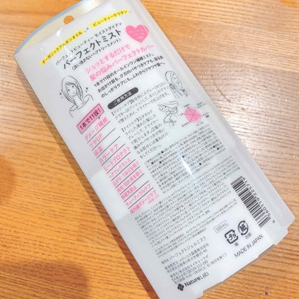 パーフェクトビューティー パーフェクトジェルミスト/ダイアン/ヘアジェルを使ったクチコミ(2枚目)