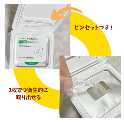 キューブマスク レチノール/ネイチャーリパブリック/シートマスク・パックを使ったクチコミ(2枚目)