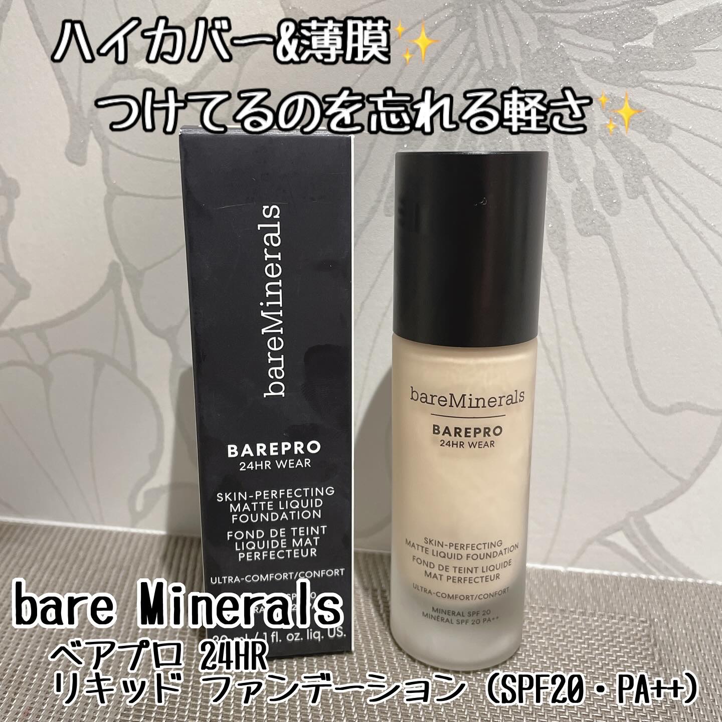 ベアプロ 24HR リキッド ファンデーション フェア 10 ウォーム/bareMinerals/リキッドファンデーションを使ったクチコミ（1枚目）