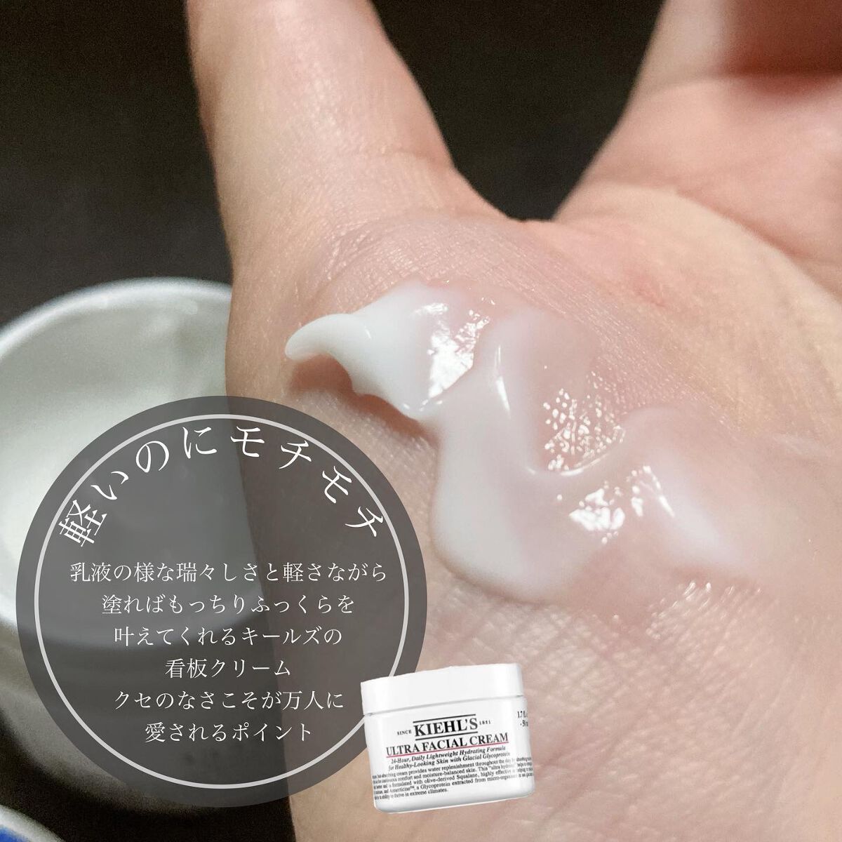 クリーム UFC/Kiehl's/フェイスクリームを使ったクチコミ（3枚目）