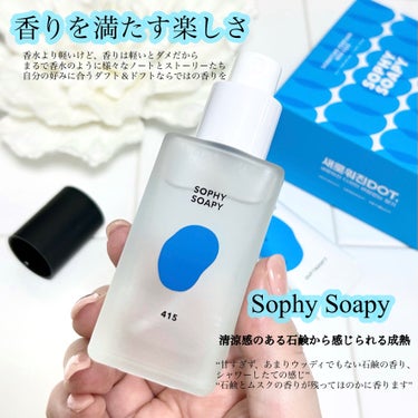 SOPHY SOAPY ミニデュオセット/DUFT&DOFT/ハンドクリームを使ったクチコミ（3枚目）