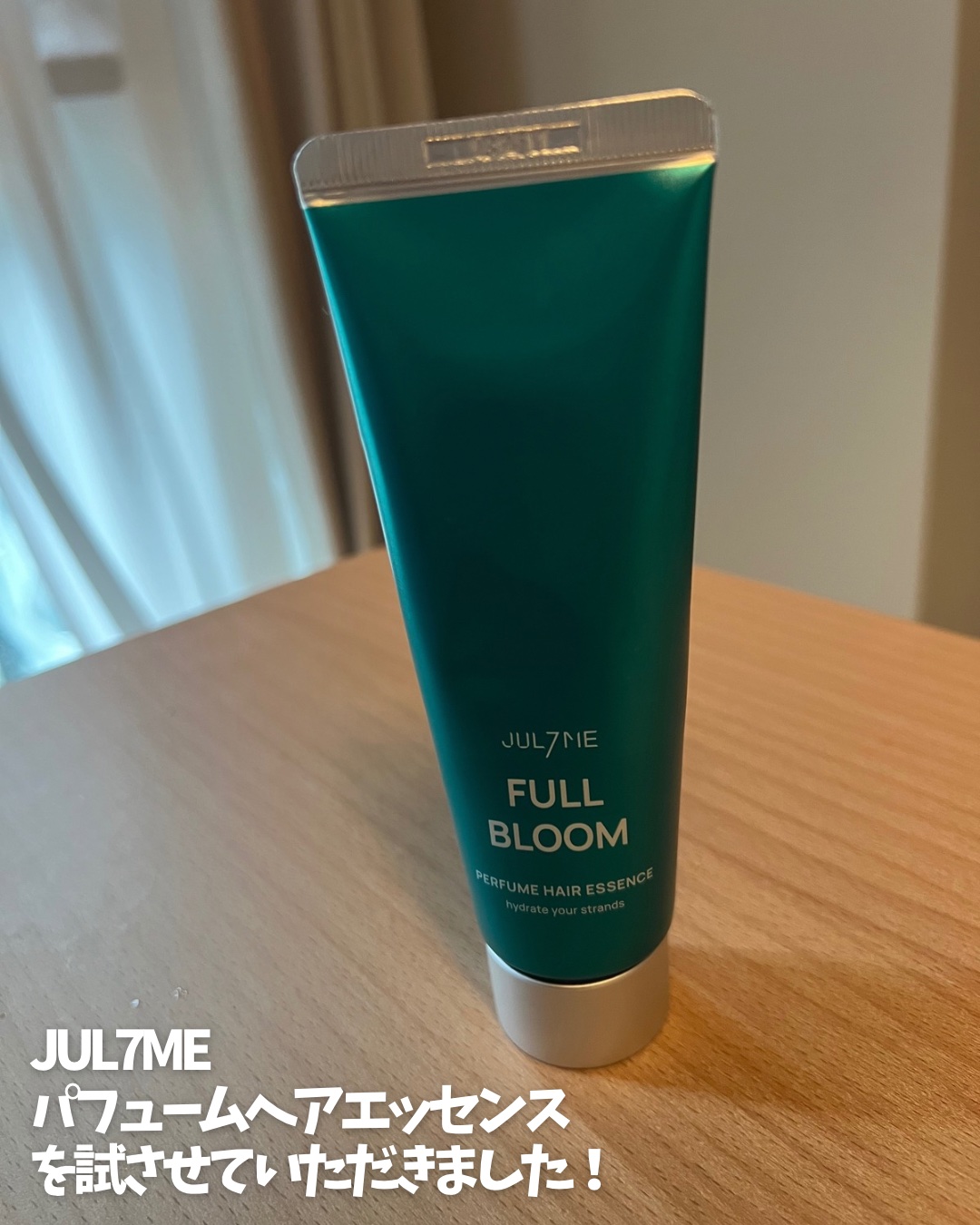 パフュームヘアエッセンス/JUL7ME/ヘアトリートメントを使ったクチコミ（2枚目）
