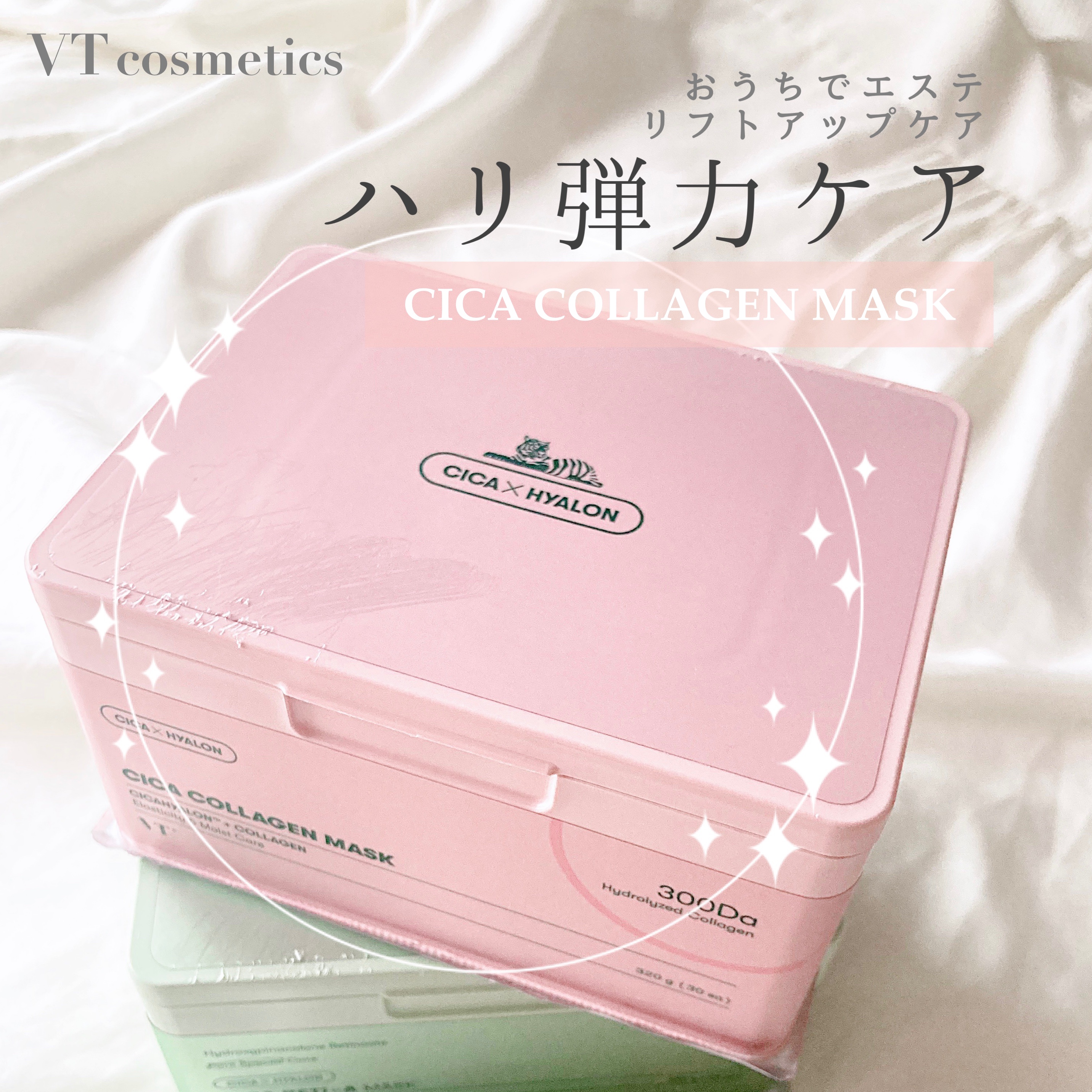 シカコラーゲン マスク/VT/シートマスク・パックを使ったクチコミ（1枚目）