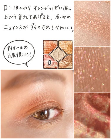 サンク クルール クチュール ＜サマー デューン＞/Dior/パウダーアイシャドウの画像