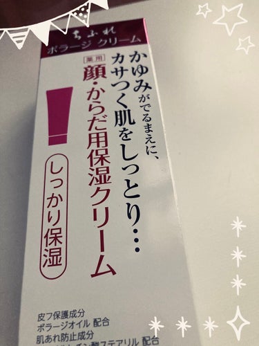 ちふれ ボラージ クリーム


肌の乾燥も酷く敏感肌で、悩んでいた時に人からオススメされたクリームで、購入したのがきっかけでしたが、とても気に入っています。

主に顔に使っていて、ハンドクリームとしても使用できます🙆‍♀️


顔の肌トラブル、痒みも確かに抑えられてる実感があり、保湿力も高めですがベタベタしにくいのがいいポイントです✨

伸びも良く柔らかく、程よいしっとり感があり、付けてから少し経つと肌が滑らかな触り心地になります

匂いは少し薬草のような独特な香りはしますが、個人的にはそこまで気になりません。

オイル過ぎずクリーム過ぎず、中間のいいとこ取りで、わりと肌質問わず使いやすい方だと思います✨

 #リピアイテム 
#chifure 
#ボラージクリーム 
#プチプラ 
#激推し
#肌荒れ #乾燥肌 #敏感肌 #保湿 
#保湿クリーム の画像 その0