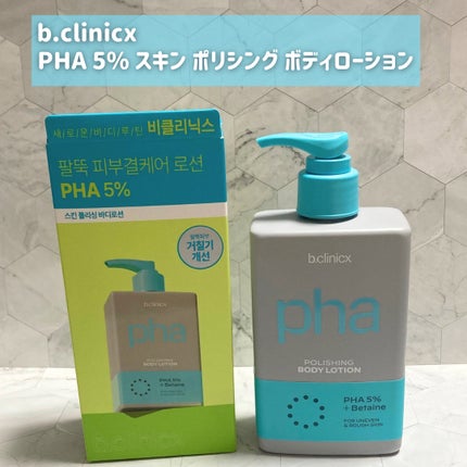 マグネシウムプラスエスシン ボディー かっさ マッサージ クリーム/b.clinicx/ボディクリームを使ったクチコミ(5枚目)