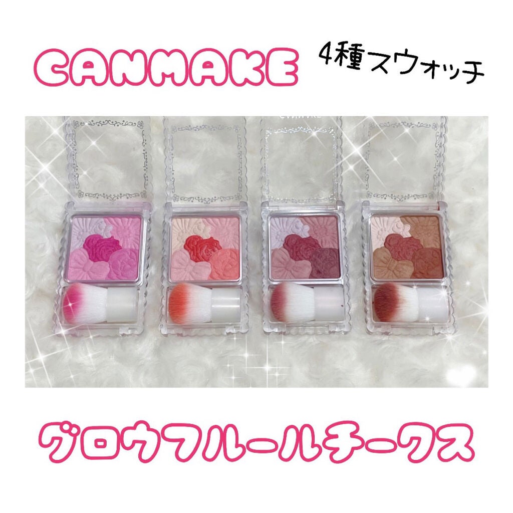 グロウフルールチークス/キャンメイク/パウダーチークを使ったクチコミ(1枚目)