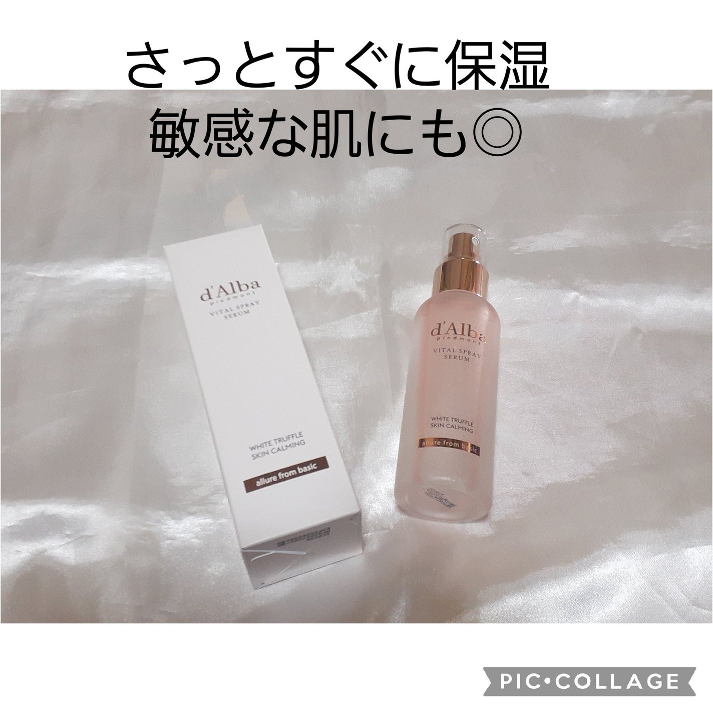 ダルバ ホワイトトリュフバイタルスプレーセラム/ダルバ/ミスト状化粧水を使ったクチコミ(1枚目)