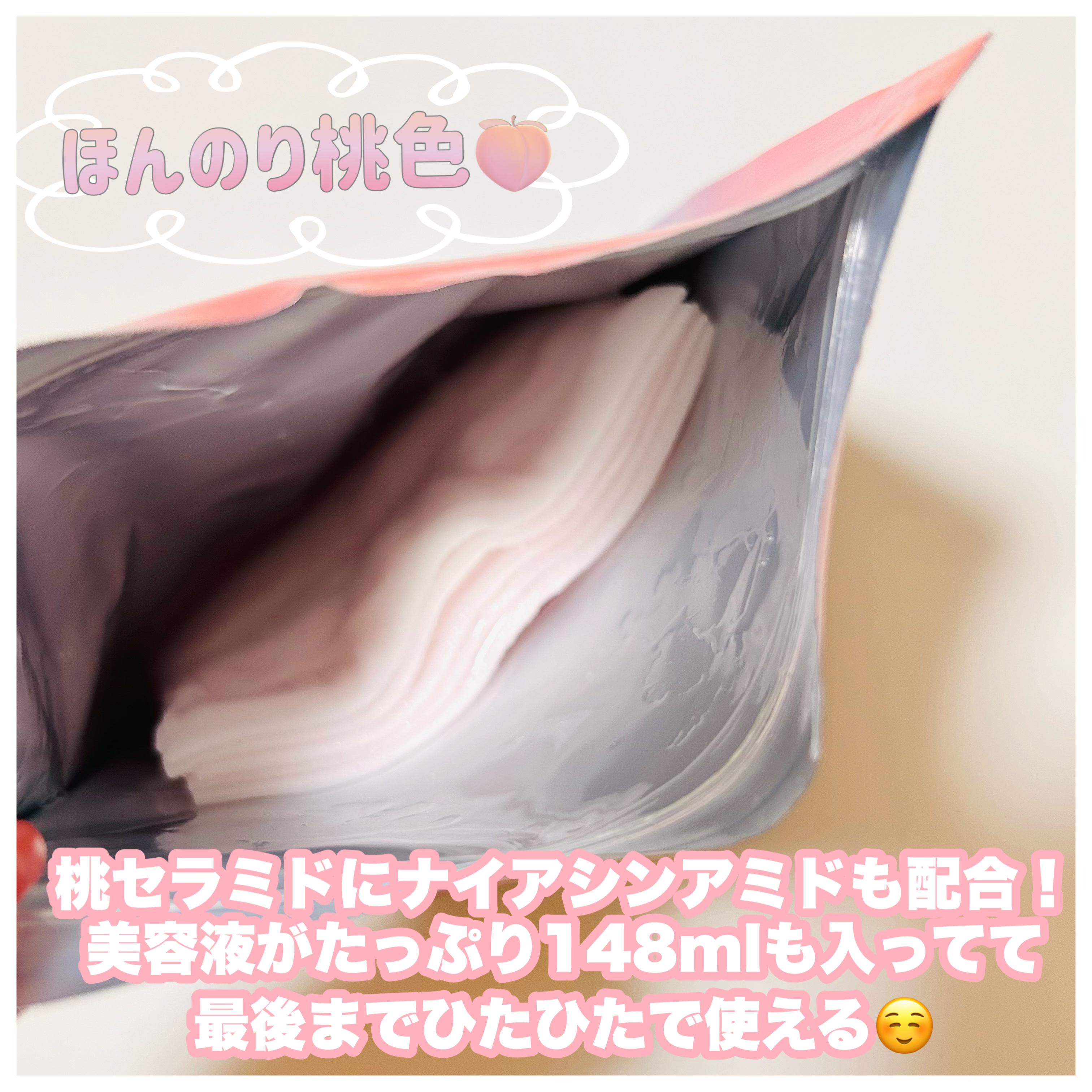 潤いバリアセラムマスク N/ももぷり/シートマスク・パックを使ったクチコミ（3枚目）