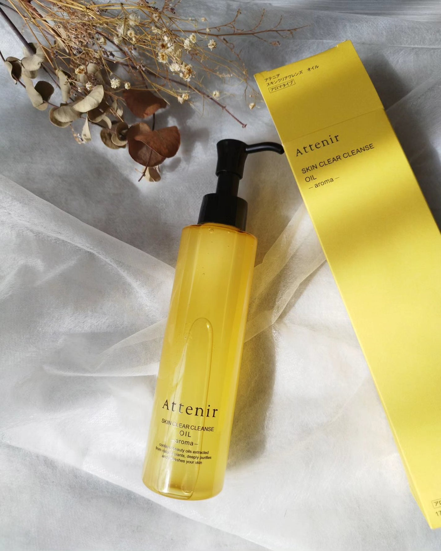 スキンクリア クレンズ オイル <アロマタイプ>/アテニア/オイルクレンジングを使ったクチコミ(1枚目)