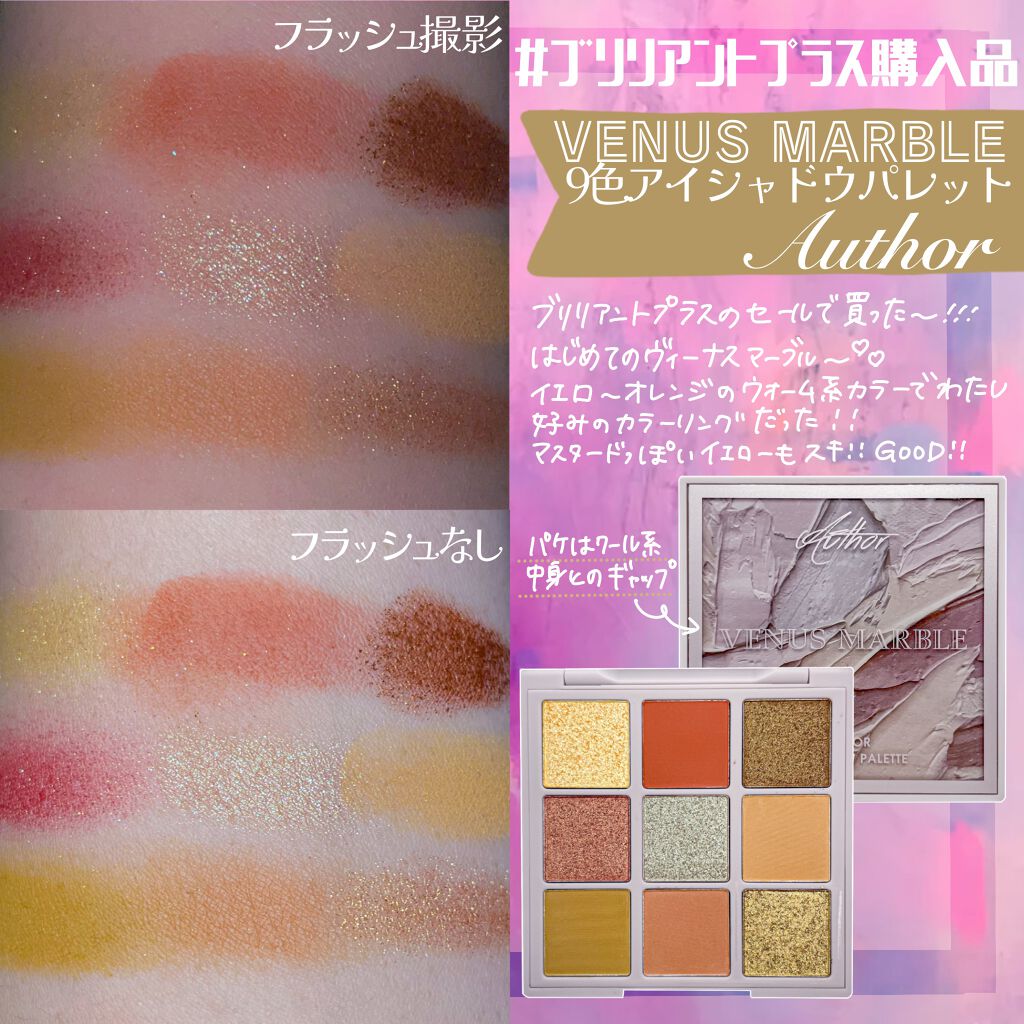 VenusMarble 9色アイシャドウパレット/Venus Marble/アイシャドウパレットを使ったクチコミ(3枚目)