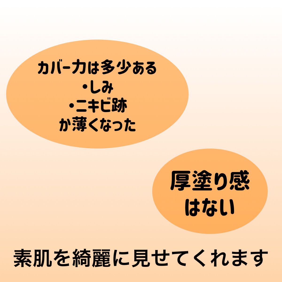 マットシフォン UVリキッドファンデ/KiSS/リキッドファンデーションを使ったクチコミ(3枚目)