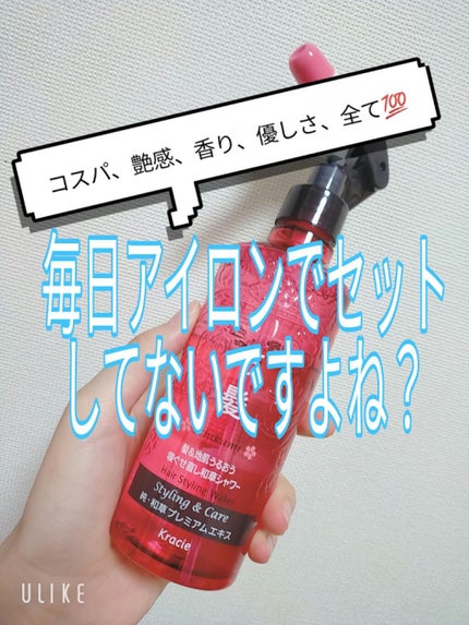 髪&地肌うるおう寝ぐせ直し和草シャワー/いち髪/ヘアミストを使ったクチコミ(1枚目)