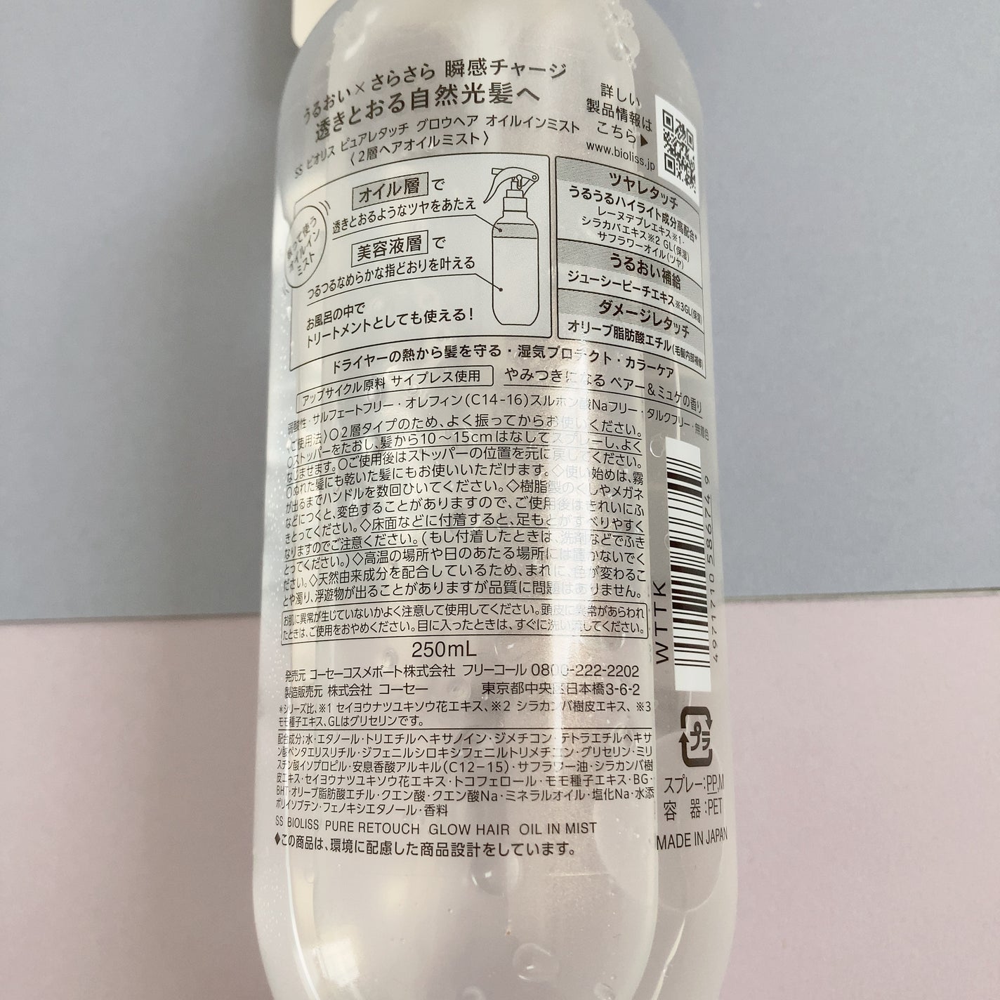 SS ビオリス ピュアレタッチ うねさぁら シャンプー/ヘアコンディショナー/SSビオリス/市販シャンプーを使ったクチコミ(8枚目)