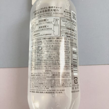 SS ビオリス ピュアレタッチ うねさぁら シャンプー/ヘアコンディショナー/SSビオリス/市販シャンプーを使ったクチコミ(8枚目)