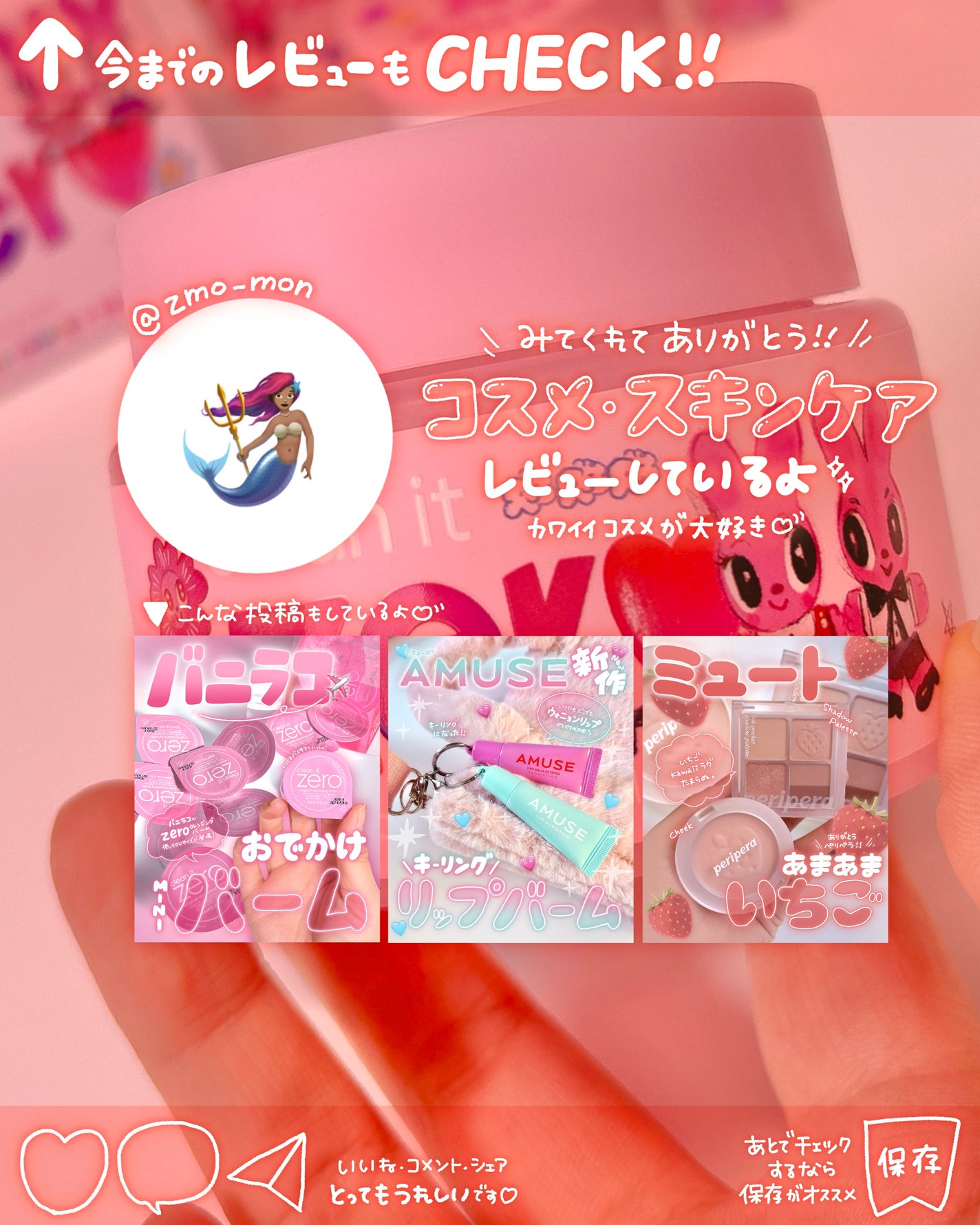 クリーンイットゼロ クレンジングバーム オリジナル/BANILA CO/クレンジングバームを使ったクチコミ(5枚目)