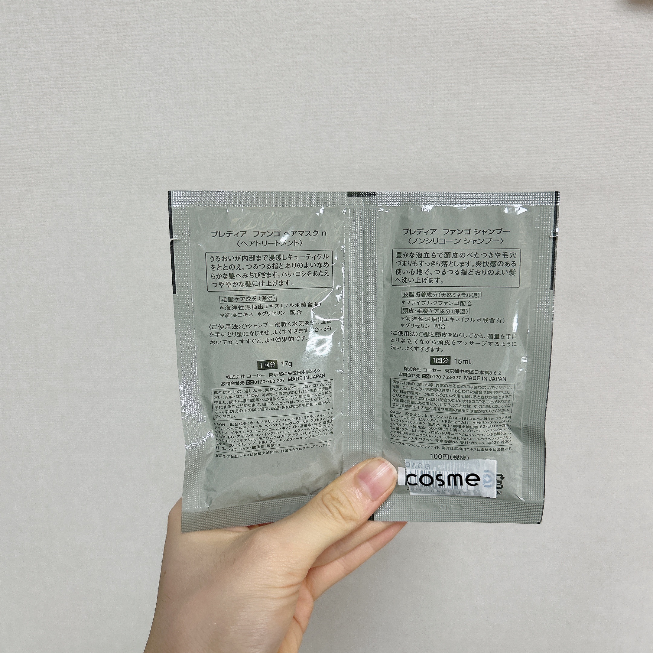 ファンゴ ヘアマスク n/Prédia/ヘアマスク・ヘアパックを使ったクチコミ（2枚目）