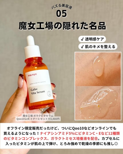 ケコ|アラサー韓コスマニア on LIPS 「今年も美容液試しまくる女→@keko_blogこないだ韓国旅行..」(6枚目)