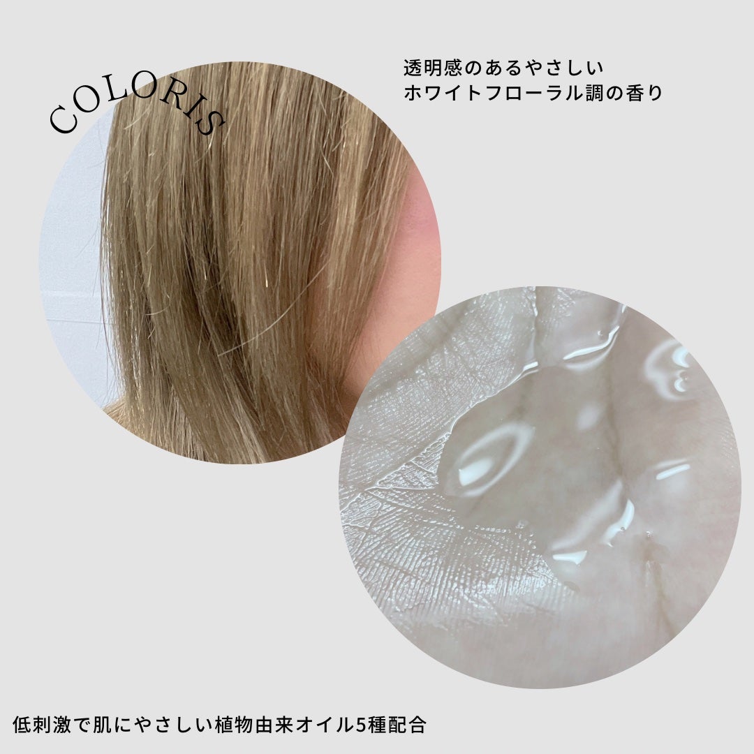 カラーケアオイル/COLORIS/ヘアオイルを使ったクチコミ(3枚目)