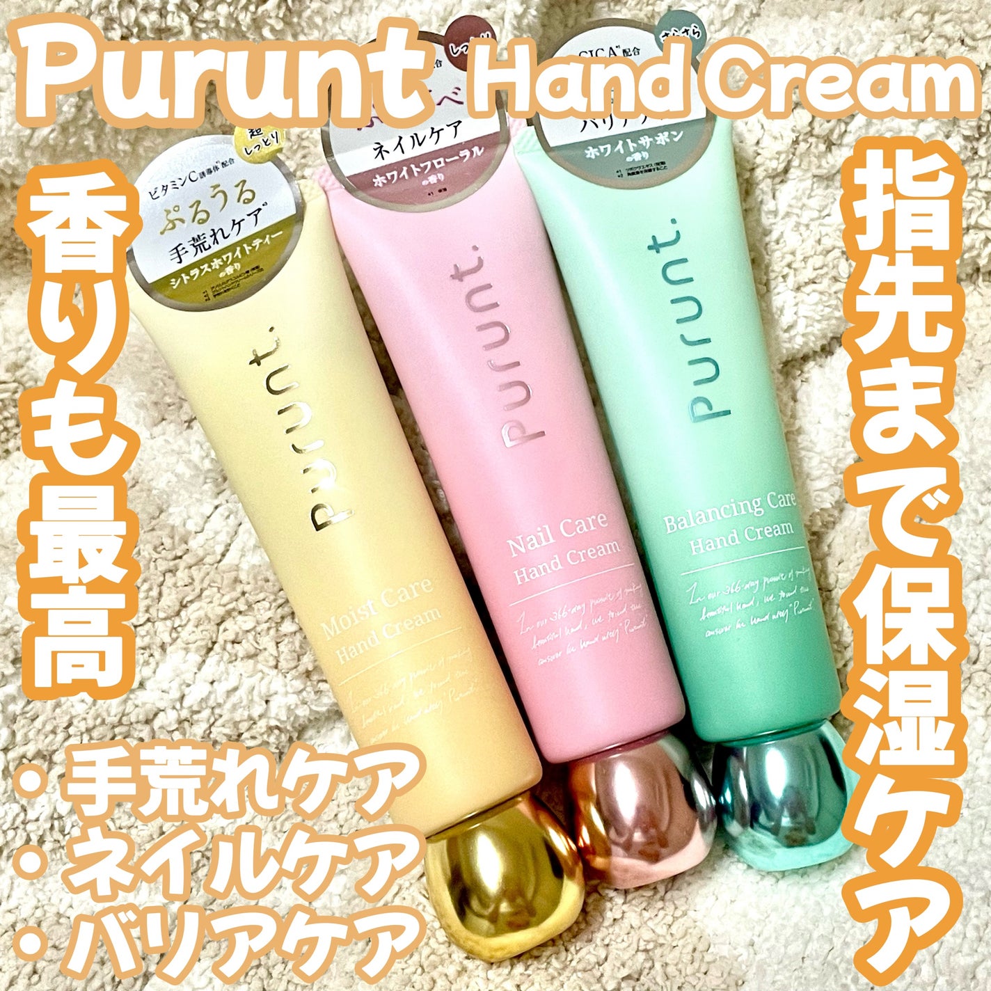 プルント モイストケア美容液ハンドクリーム/Purunt./ハンドクリームを使ったクチコミ(1枚目)