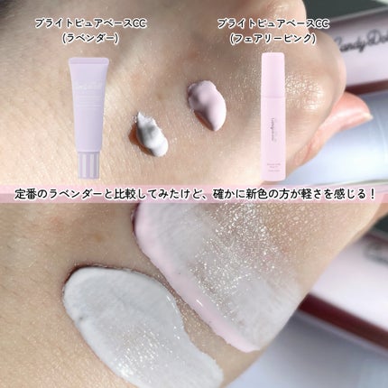 ブライトピュアベースCC<フェアリーピンク>/CandyDoll/CCクリームを使ったクチコミ(6枚目)