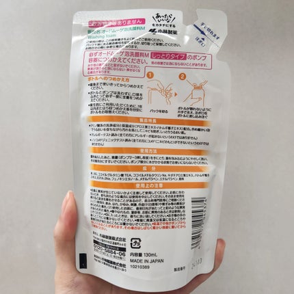 泡洗顔料 しっとりタイプ つめかえ用 130ml/オードムーゲ/泡洗顔の画像