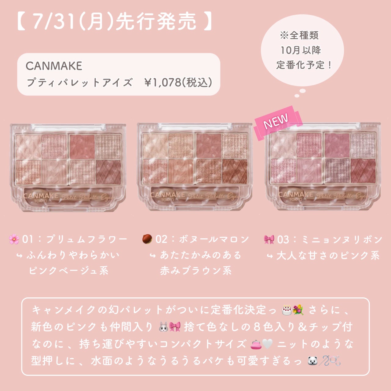 クリームチーク(パールタイプ)/キャンメイク/ジェル・クリームチークを使ったクチコミ(6枚目)