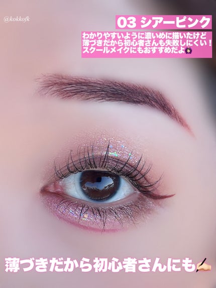 3wayスリムアイルージュライナー/キャンメイク/リキッドアイライナーを使ったクチコミ(6枚目)