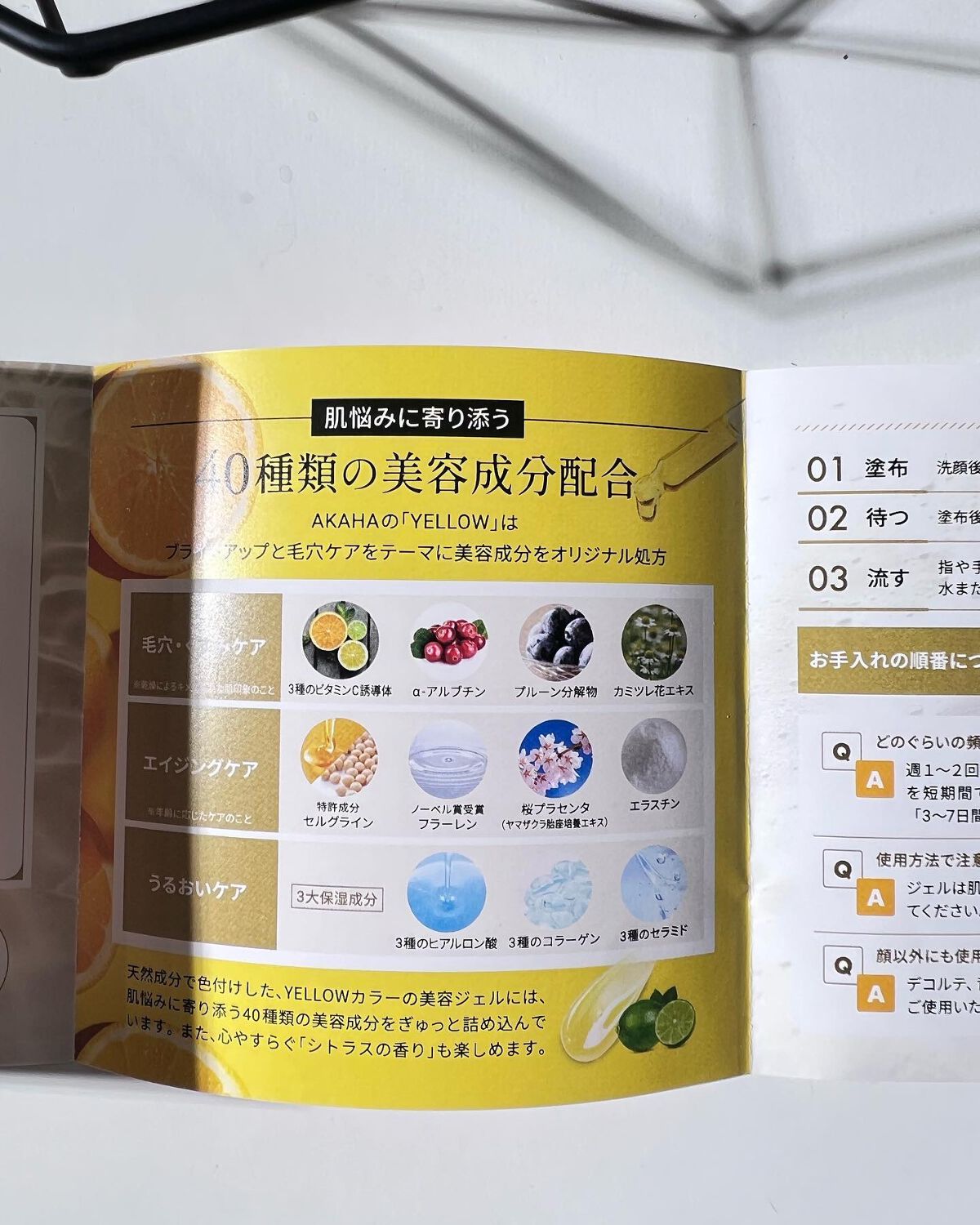 スパークリングセラムパック【YELLOW】/AKAHA/シートマスク・パックを使ったクチコミ(4枚目)
