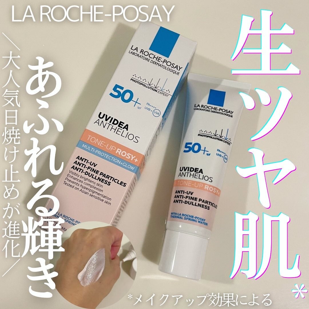 UVイデア XL プロテクショントーンアップ ローズ/ラ ロッシュ ポゼ/日焼け止めクリームを使ったクチコミ(1枚目)