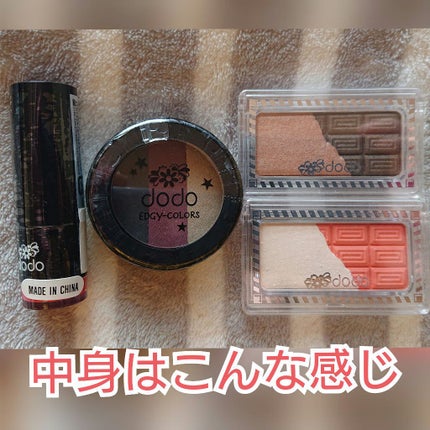 チョコシャドウ/ドド/アイシャドウパレットを使ったクチコミ(2枚目)