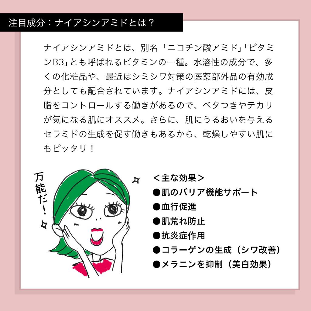 コスザッカ on LIPS 「\韓国のデパコスで姫気分のシミケア/CHALLANSdePAR..」(4枚目)