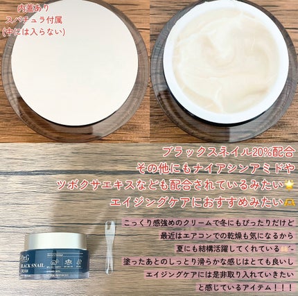 ブラックスネイル クリーム/Dr.G/フェイスクリームを使ったクチコミ(2枚目)