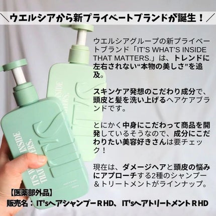 薬用スカルプ メディカルモイスト シャンプー/トリートメント/IT’S WHAT’S INSIDE THAT MATTERS./市販シャンプーを使ったクチコミ(2枚目)