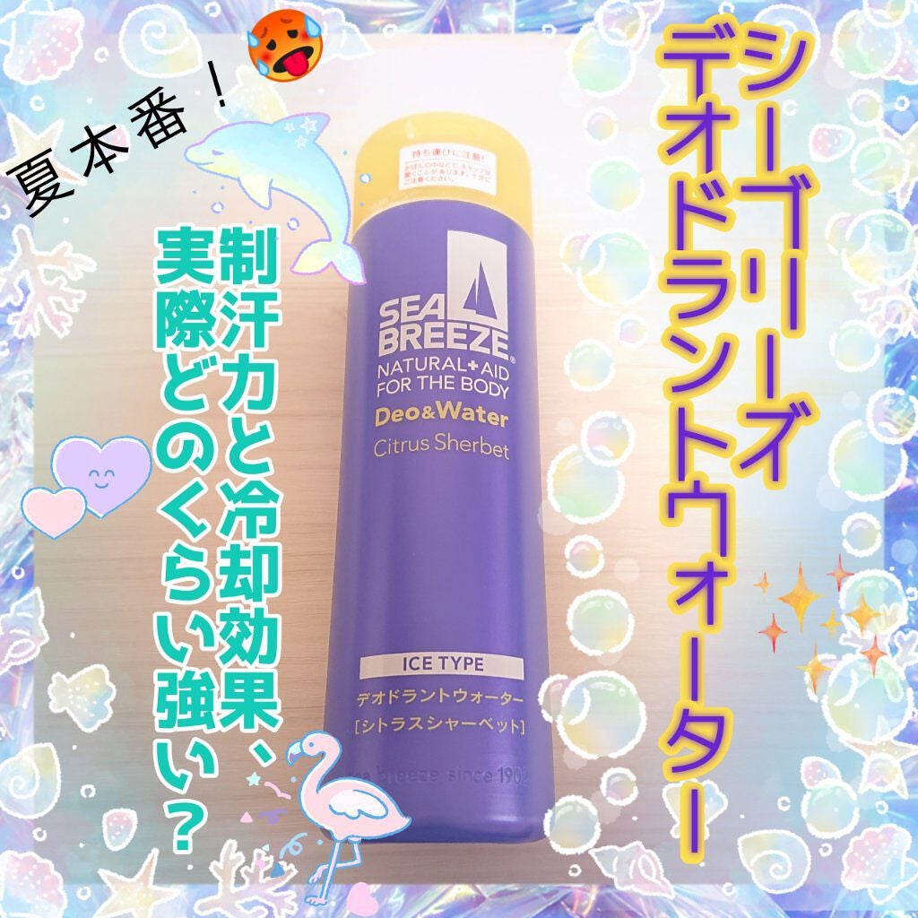 デオ&ウォーター I アイスタイプ (シトラスシャーベット)/シーブリーズ/デオドラント・制汗剤を使ったクチコミ(1枚目)