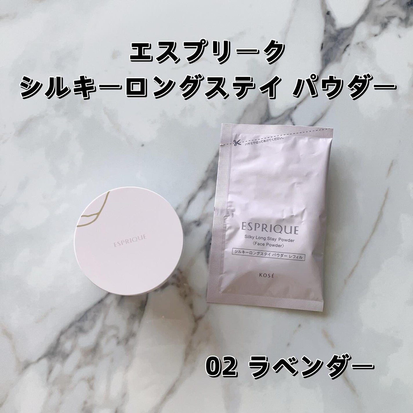 シルキーロングステイ パウダー/ESPRIQUE/ルースパウダーを使ったクチコミ(2枚目)