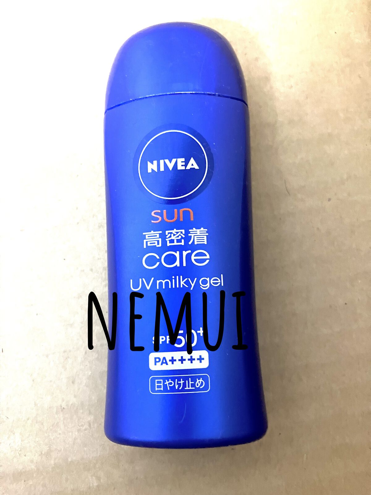 ニベアサン 高密着ケア UVミルキィジェル/ニベア/日焼け止め・UVケアを使ったクチコミ（1枚目）