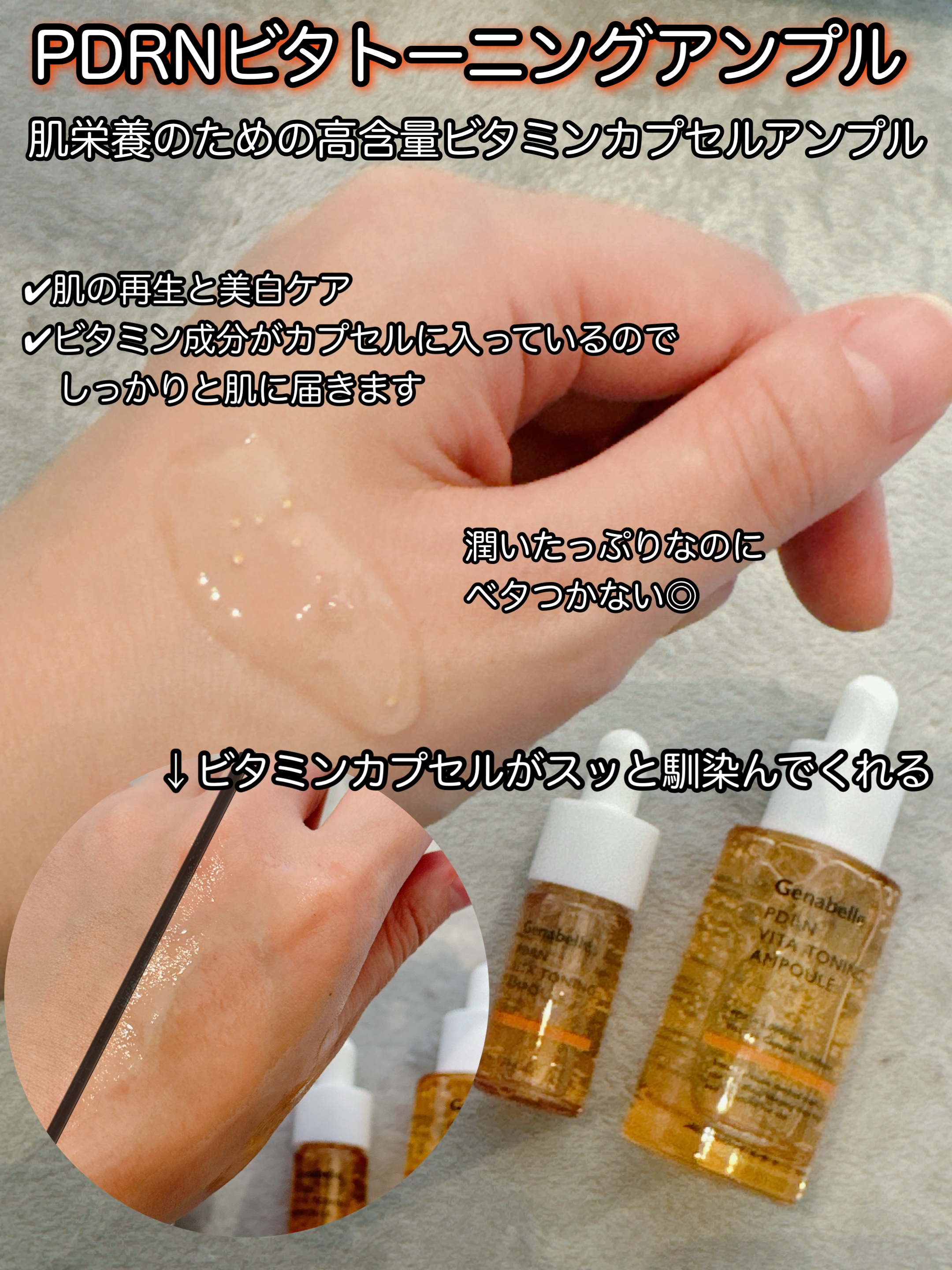 PDRNデイリーダーマデュオSET/Genabelle/スキンケアキットを使ったクチコミ（3枚目）