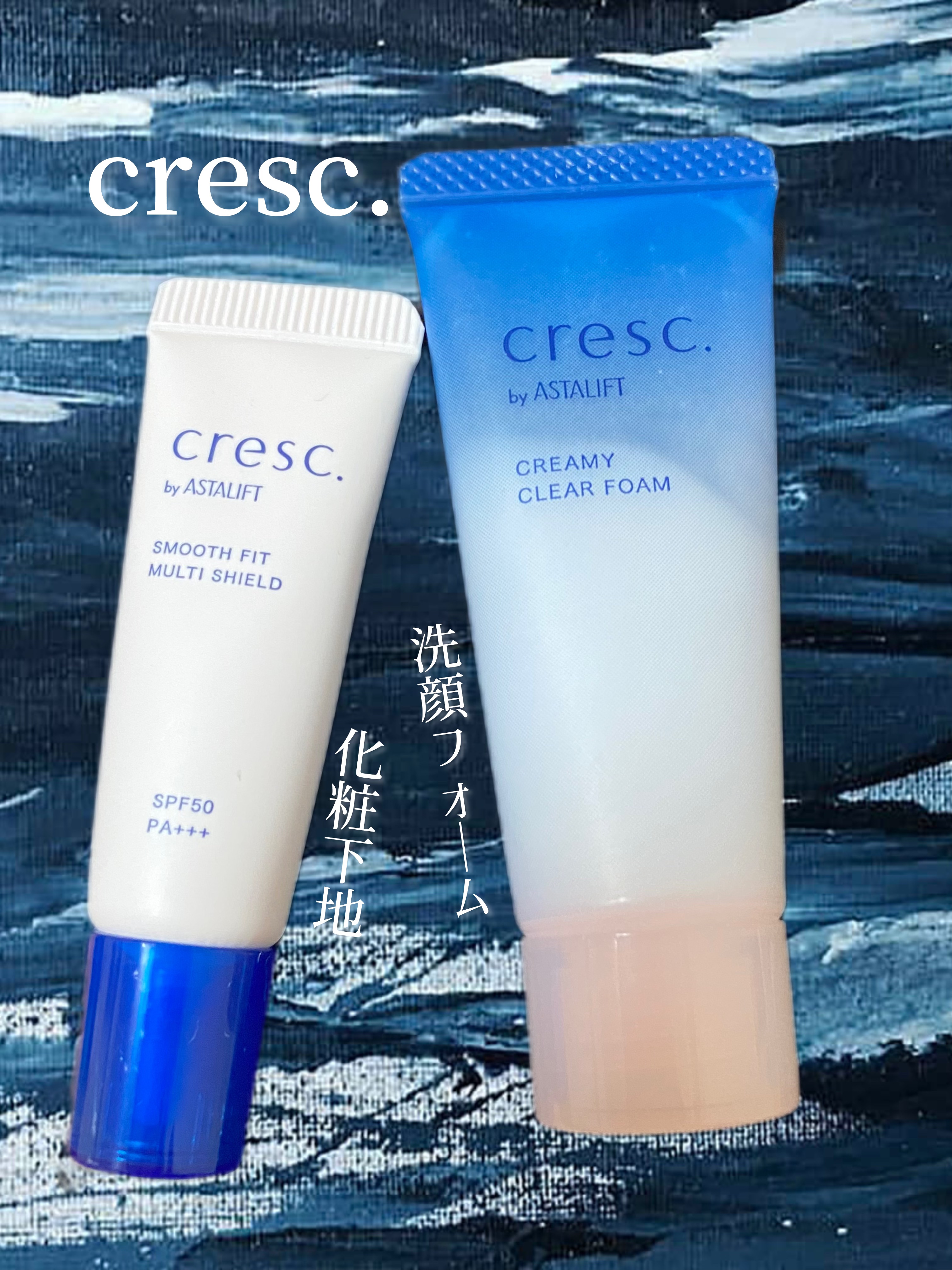 スムースフィット マルチシールド/cresc. by ASTALIFT/化粧下地を使ったクチコミ（1枚目）