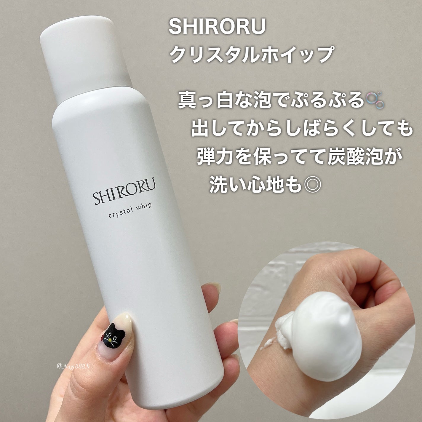 クリスタルホイップ/SHIRORU/泡洗顔を使ったクチコミ(5枚目)