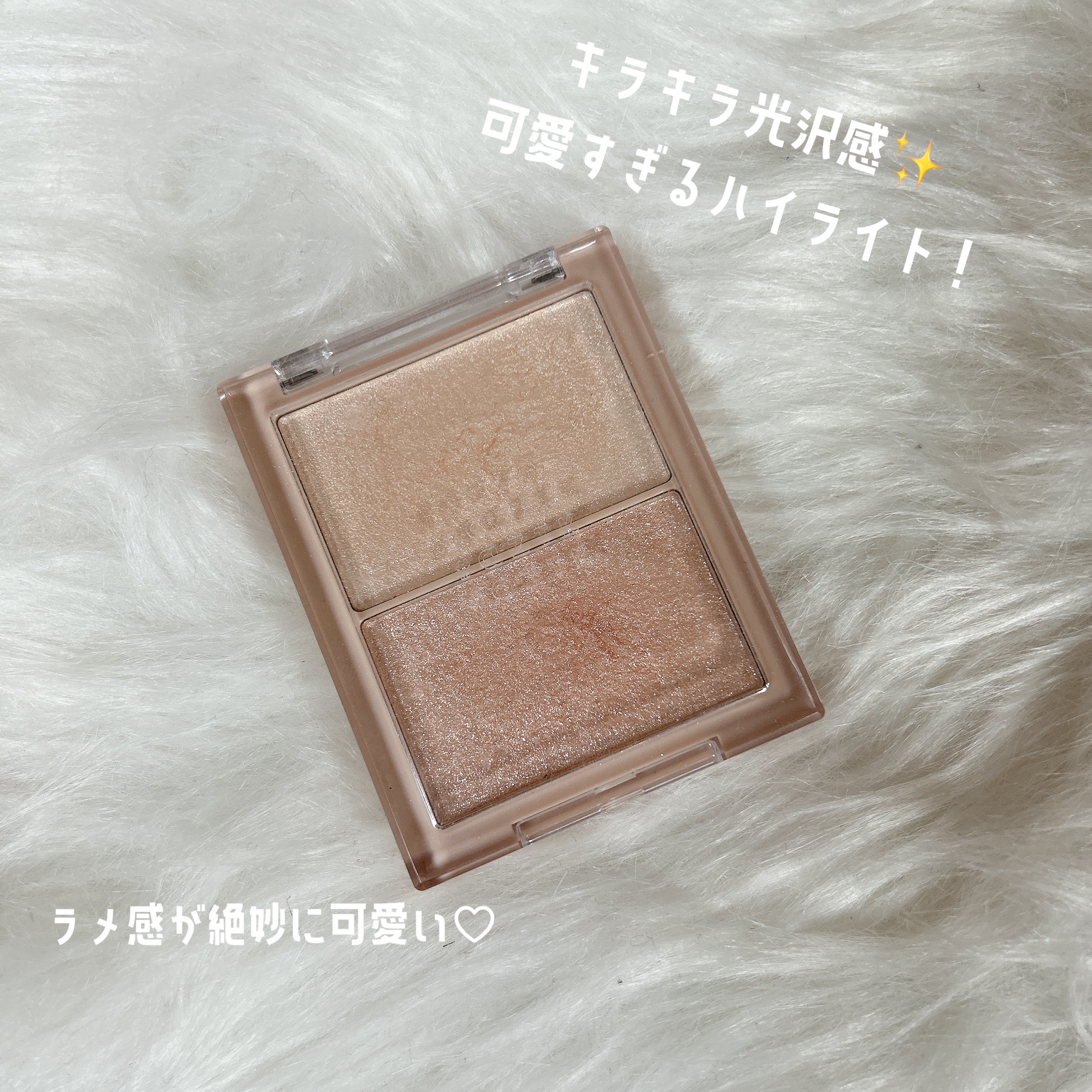 N&D パールハイライト/aZTK/パウダーハイライトを使ったクチコミ（1枚目）