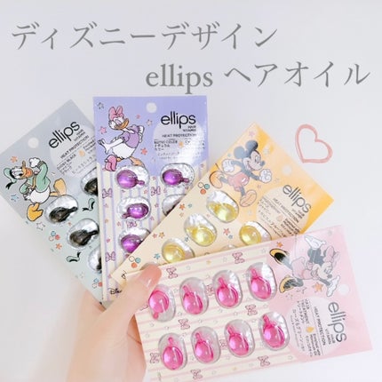 【ディズニー限定デザイン】ellips(エリップス)ヘアオイル シートタイプ8粒 (イエロー/トロピカルフルーツの香り)ミッキー/ellips/ヘアケア・スタイリングを使ったクチコミ(1枚目)