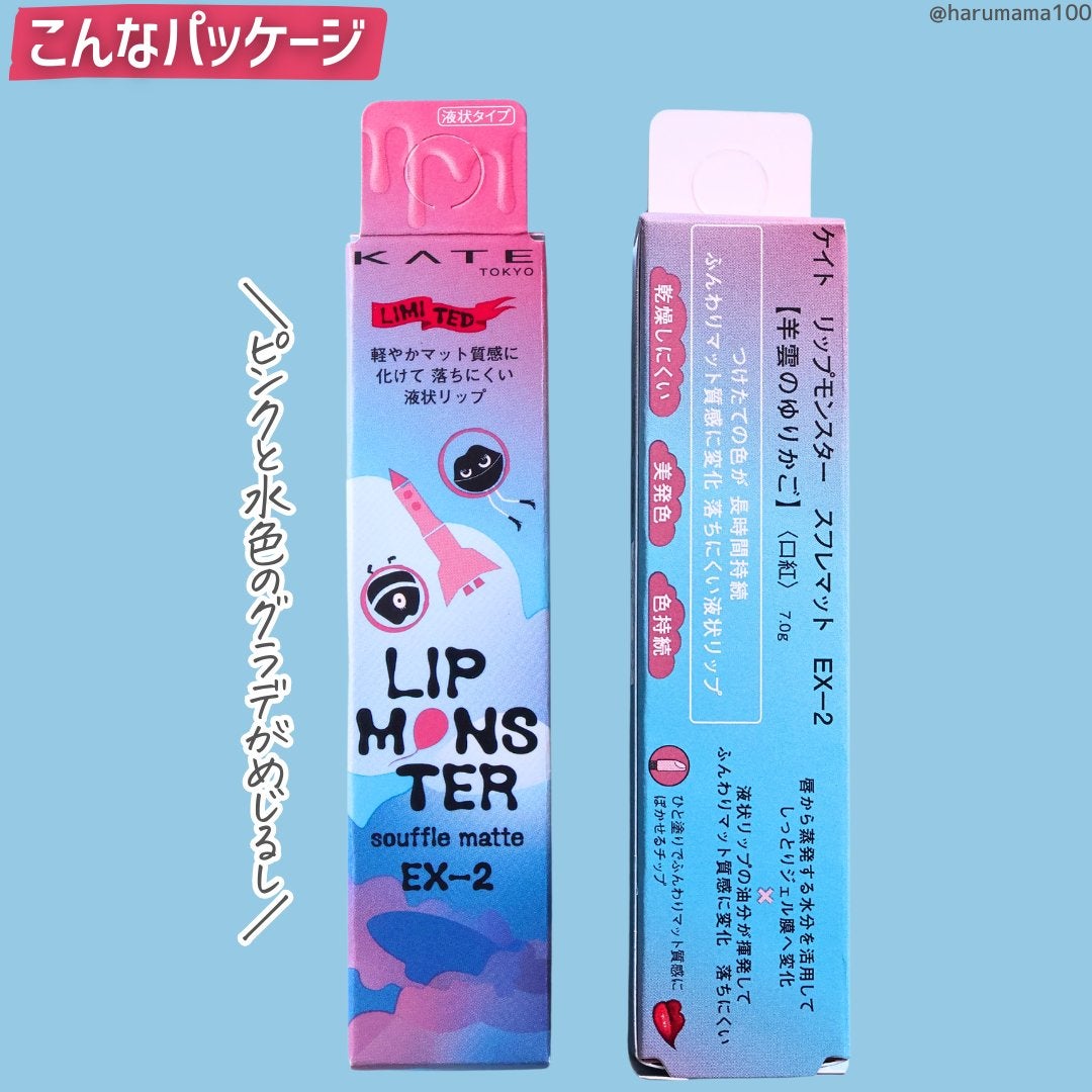 リップモンスター スフレマット/KATE/口紅を使ったクチコミ(6枚目)