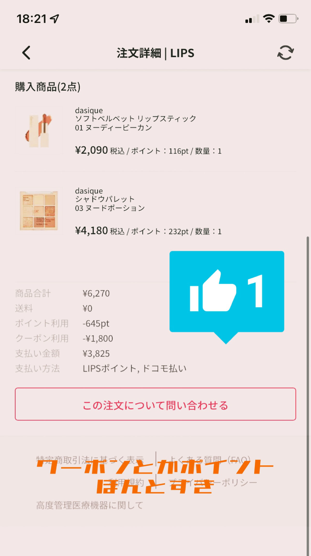 ソフトベルベット リップスティック/dasique/口紅を使ったクチコミ（1枚目）