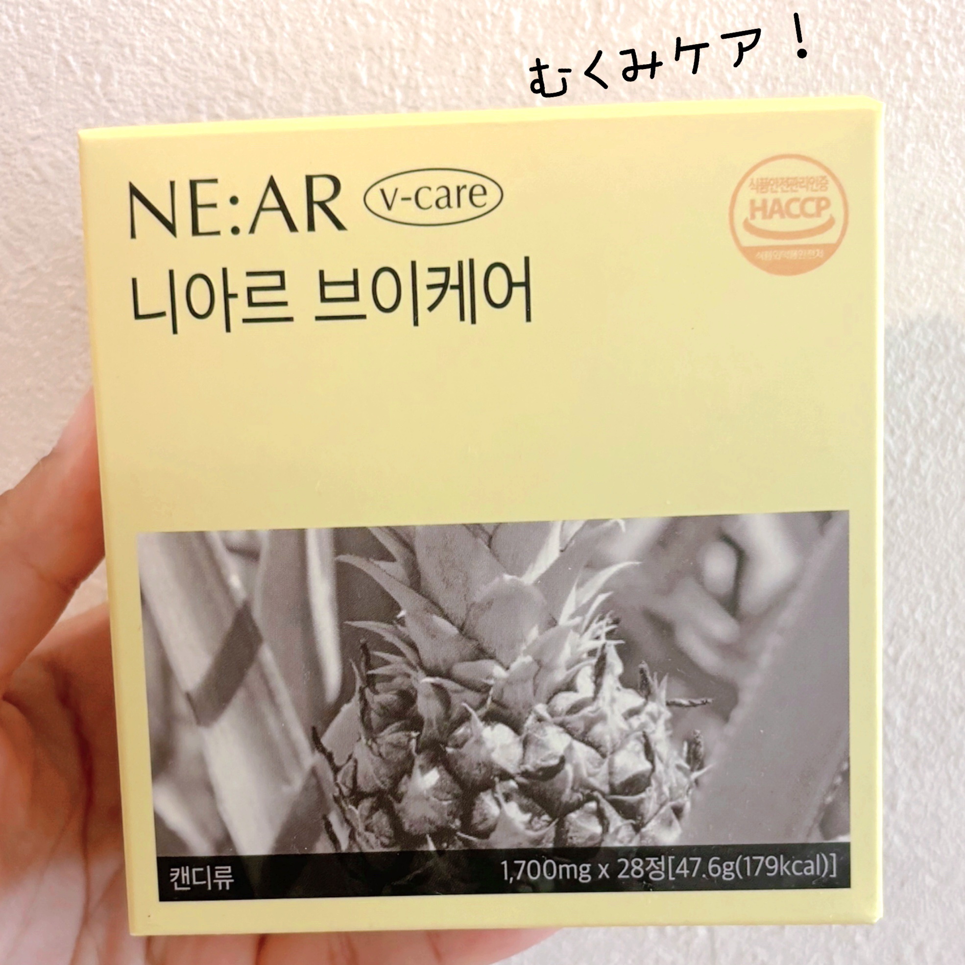 ニアル　Vケア/NE:AR/美容サプリメントを使ったクチコミ（1枚目）