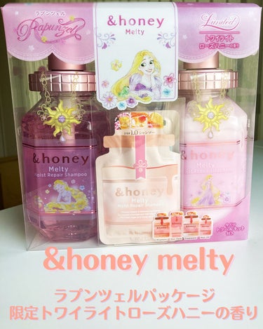 &honey Melty モイストリペア シャンプー1.0／モイストリペア ヘアトリートメント2.0/&honey/シャンプー・コンディショナーを使ったクチコミ（1枚目）