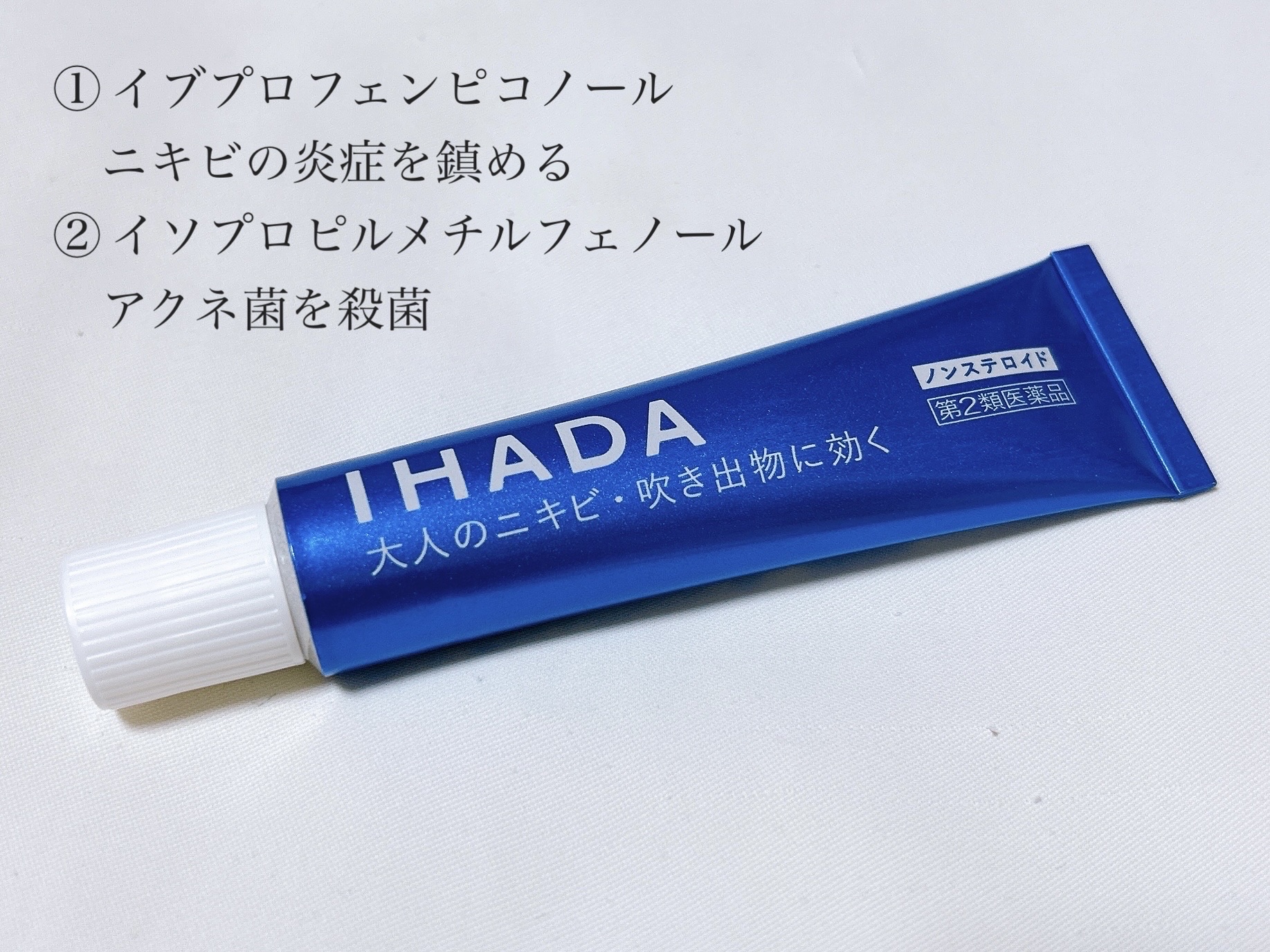 アクネキュアクリーム(医薬品)/IHADA/その他を使ったクチコミ（3枚目）